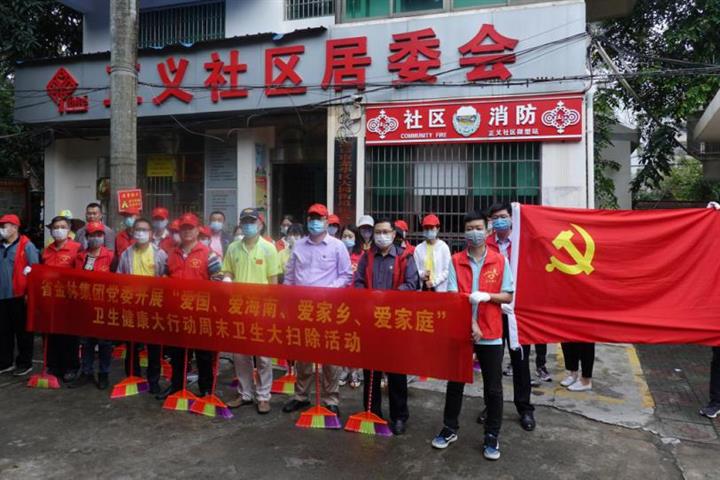 省金年会開展“我為海南自由貿易港建設做貢獻之為海口增光添彩”環境衛生大掃除活動