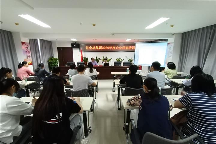 開展檔案管理培訓  提升業務整體水平