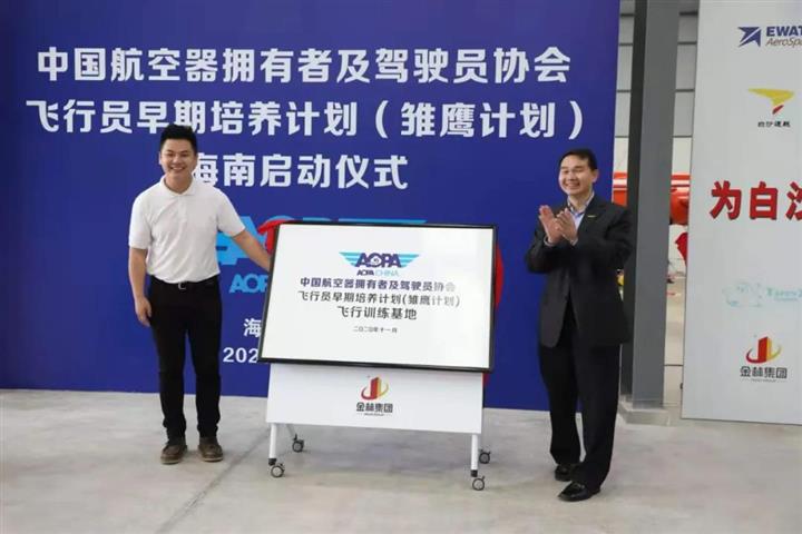 白沙機場（營地）雙喜臨門 基地落戶  首企入駐