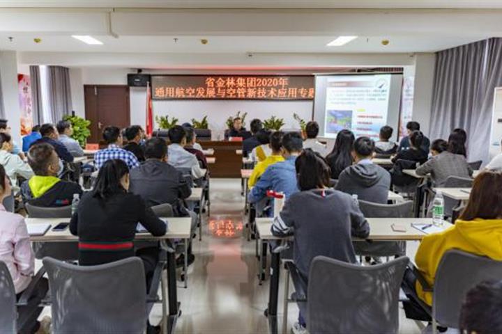 集團舉辦通用航空發展與空管新技術應用專題培訓班