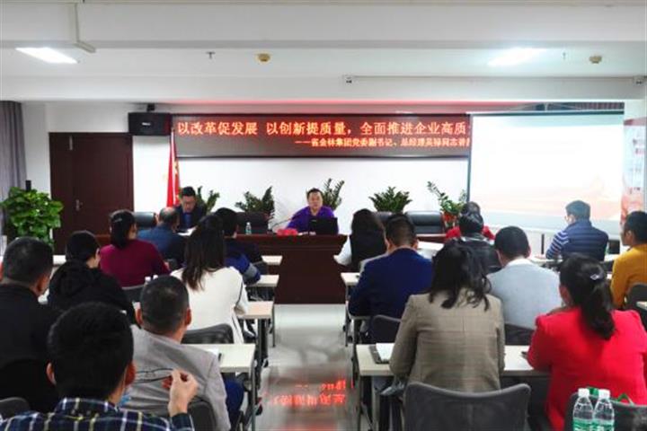 以改革促發展  以創新提質量