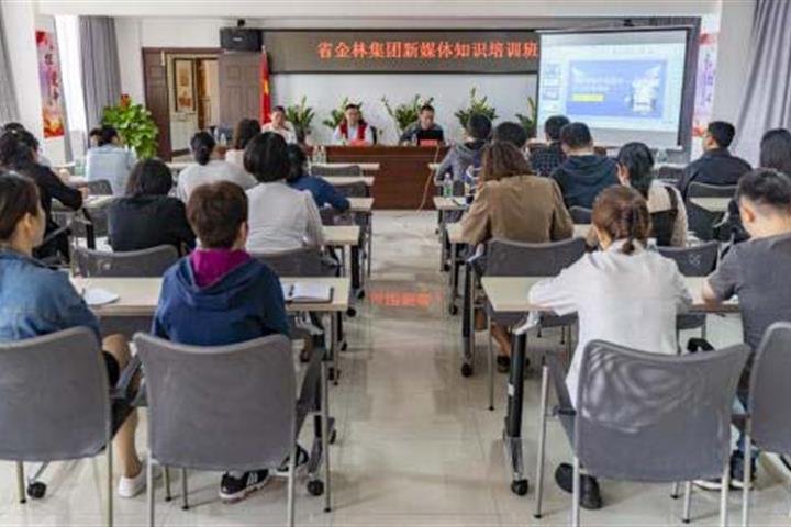 集團舉辦新媒體知識培訓班