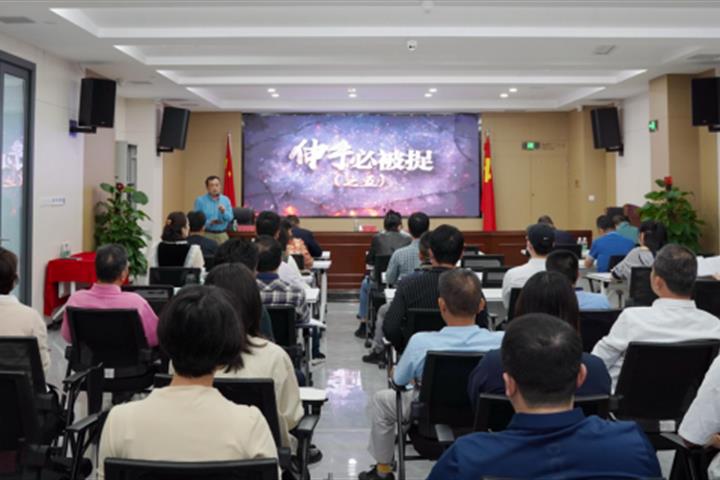 省金年会黨委組織開展廉政警示教育活動