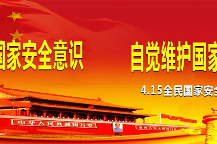 保密篇