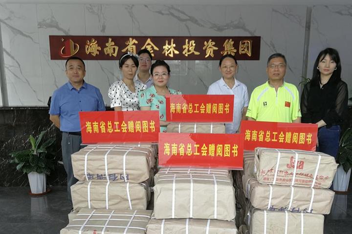 贈書進金年会 書香潤職工