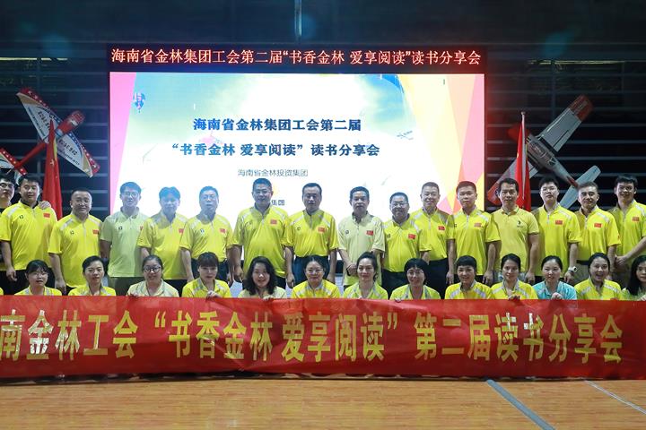 書香金年会 愛享閱讀